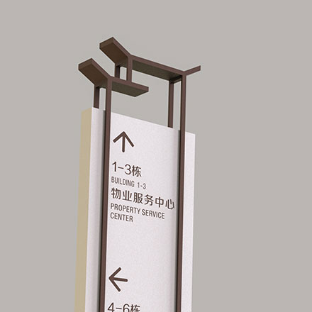標識系統設計作品案例展示