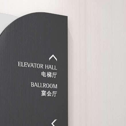標(biāo)識(shí)制作作品案例展示