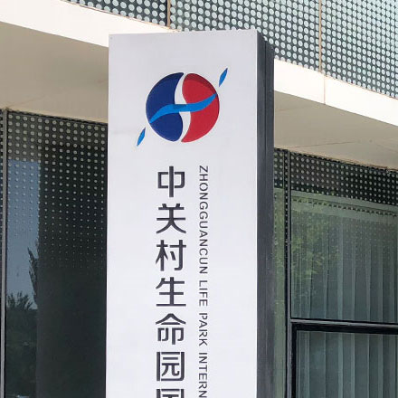 導視系統設計作品案例展示