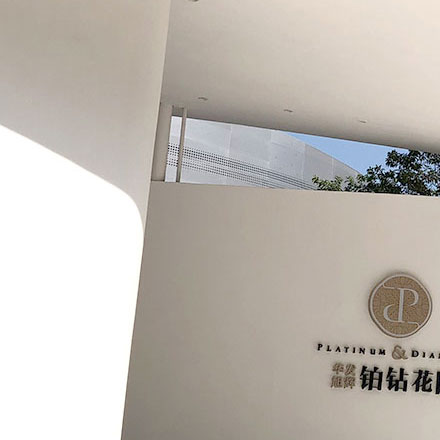 商業(yè)綜合體作品案例展示