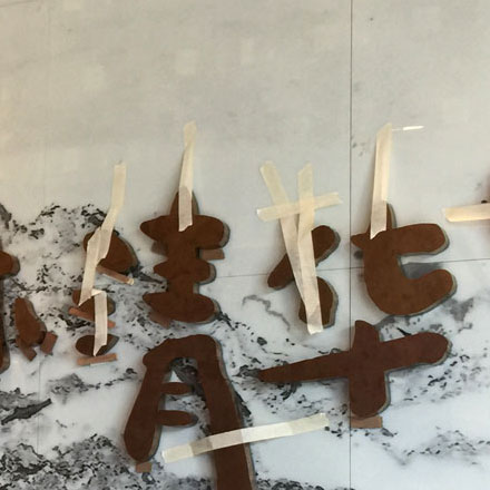 生產制作作品案例展示