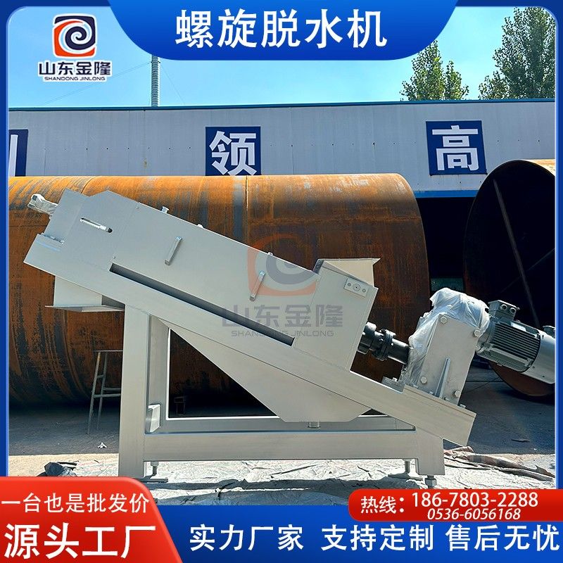 螺旋擠漿機(jī)適合哪些行業(yè)？